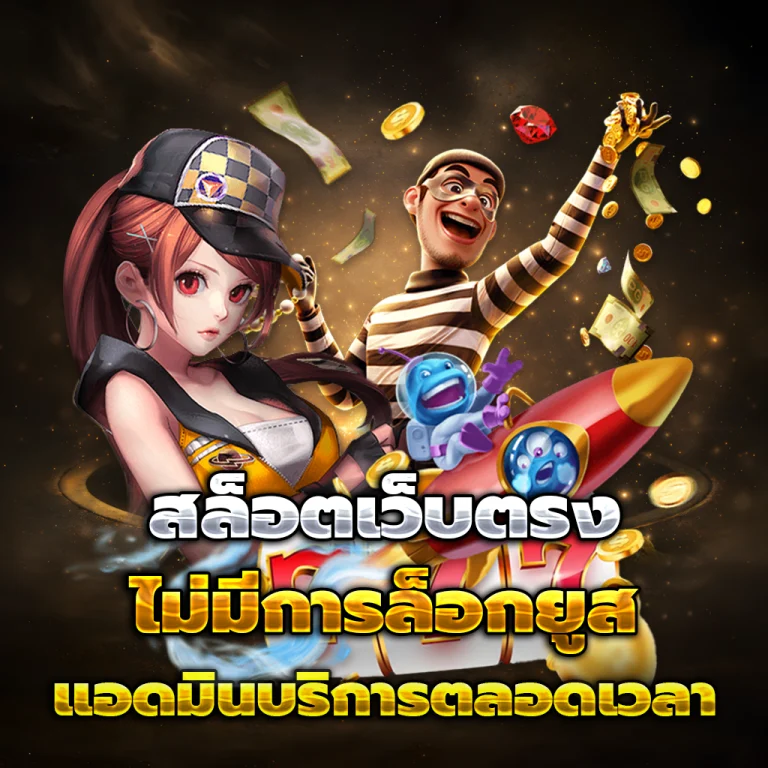 ทางเข้า 77WPAY